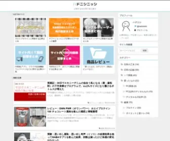 Hadonishi.com(ハドニシニッシ) Screenshot