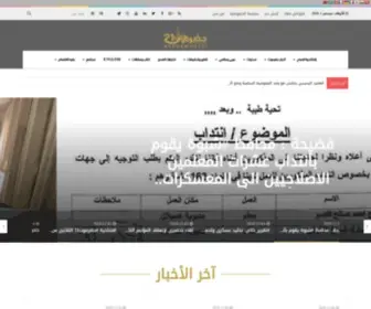 Hadramout21.com(حضرموت 21) Screenshot