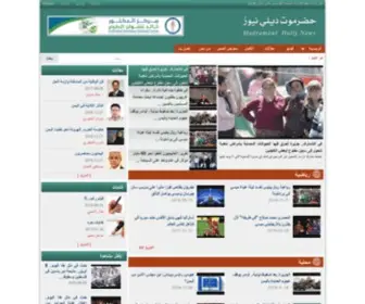 Hadramouttimes.net(حضرموت) Screenshot