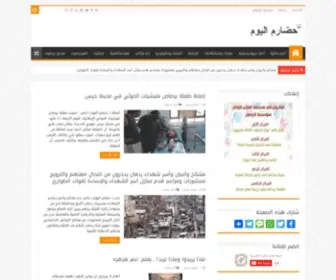 Hadtoday.com(حضارم اليوم) Screenshot