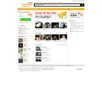 Haduri.com(하두리) Screenshot