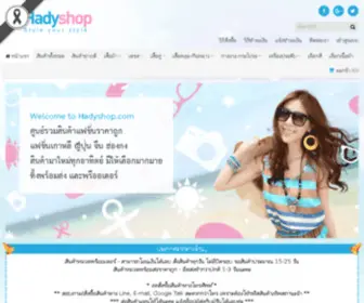 Hadyshop.com(เสื้อผ้าแฟชั่น) Screenshot