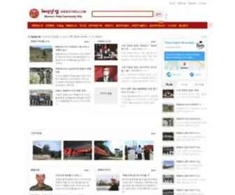 Haebyeong.com(해병대) Screenshot