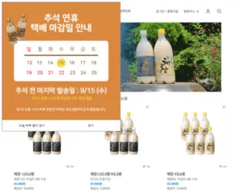 Haechangmakgeolli.co.kr(해창주조장) Screenshot