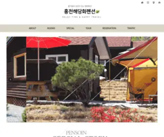 Haedanghwa.co.kr(Haedanghwa) Screenshot