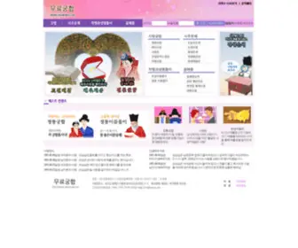 Haemongi.com(무료 궁합) Screenshot