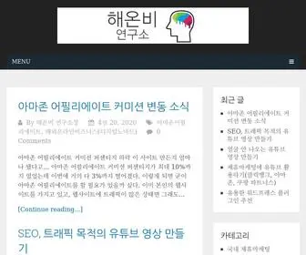 Haeonbi.com(해온비) Screenshot