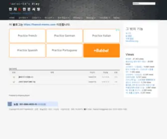 Haesol-ED.com(Haesol ED) Screenshot