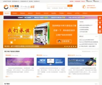 Hafcw.net(淮安网络公司) Screenshot