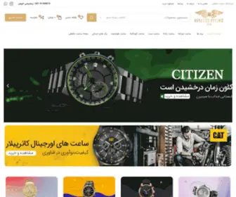 Hafezistore.co(Hafezistore) Screenshot