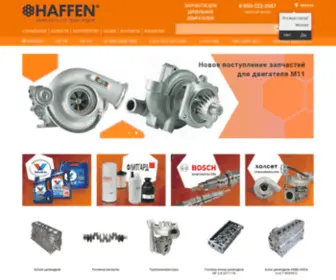 Haffen.com(двигатели) Screenshot