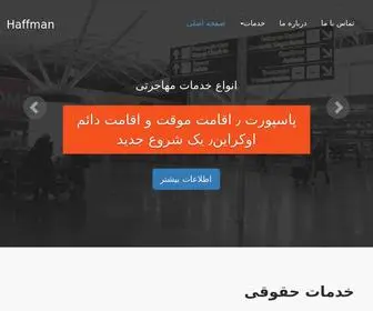 Haffmanlaw.com(کار اقامت و سرمایه گذاری در کشور اوکراین) Screenshot