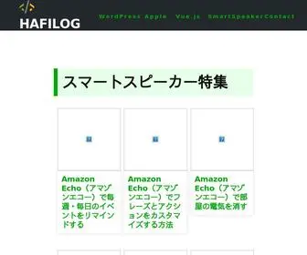 Hafilog.com(ごく普通) Screenshot