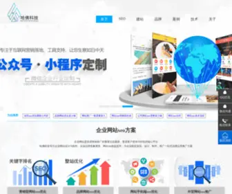 Hafoseo.com(深圳市哈佛科技有限公司) Screenshot
