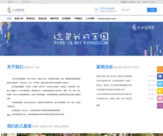 Hafoyaolan.com(北京水米田教育集团) Screenshot