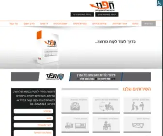 Hafoz.co.il(שליחויות) Screenshot