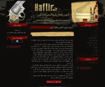 Haftir.com(Haftir) Screenshot