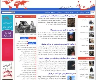 Haftruz.ir(Haftruz) Screenshot