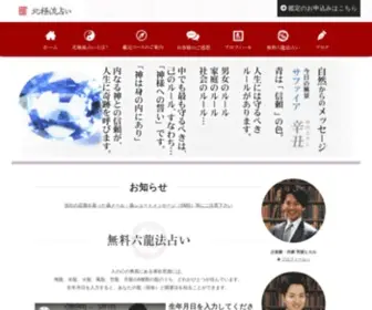 Hagahikaru.com(北極流) Screenshot