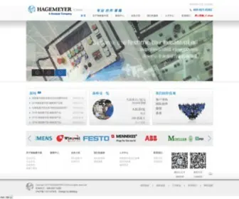 Hagemeyercn.com(配电产品分销) Screenshot