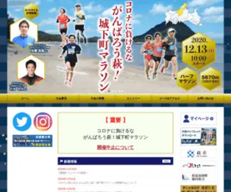 Hagi-Joukamachi-Marathon.jp(城下町) Screenshot