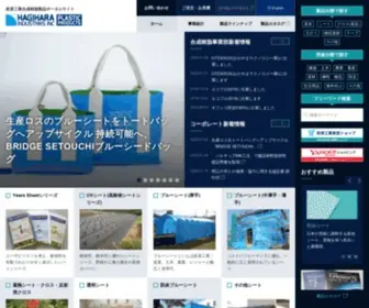 Hagihara-PLS.com(国内No.1) Screenshot