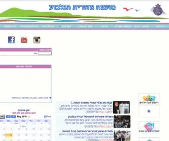 Hagilboa.org.il(מועצה) Screenshot