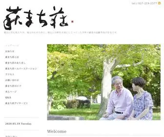 Hagimachisou.com(萩まち荘) Screenshot
