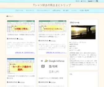 Haginote.com(Tシャツ好きの気ままにトリップ) Screenshot