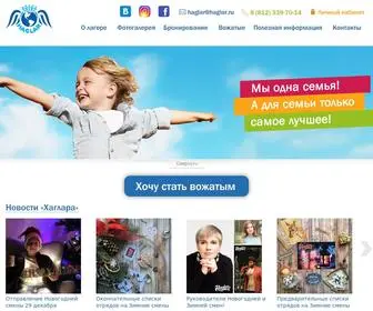 Haglar.ru(Языковая программа Хаглар в детских лагерях) Screenshot