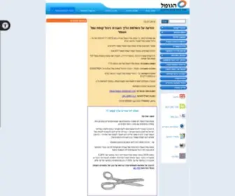 Hagomelgemel.co.il(עמוד הבית) Screenshot