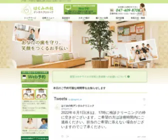 Hagumi-DC.com(Hagumi DC) Screenshot