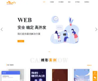Hah5.com(嗨吖H5) Screenshot