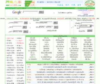 Haha111.com(网址大全) Screenshot
