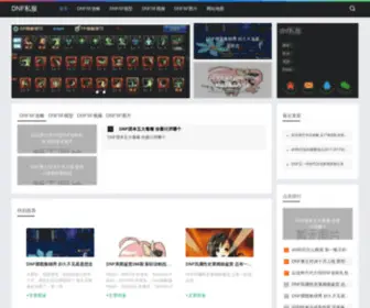 Haha2.com(国内最具权威dnf私服发布网) Screenshot