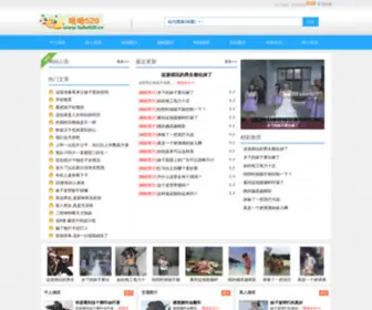 Haha520.cn(520笑话网) Screenshot