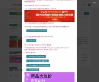 Hahaitao.com(Iherb折扣码) Screenshot