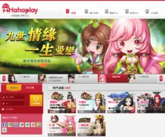 Hahaplay.com(玩樂遊戲 享樂生活) Screenshot
