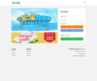 Hahaxue.com(属于中小学生自己的绿色成长社区) Screenshot