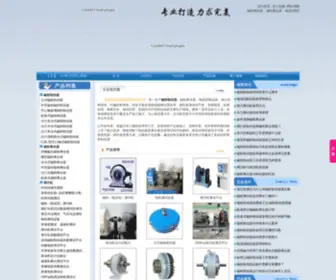 HahcJd.com(海安县航成机电制造有限公司) Screenshot