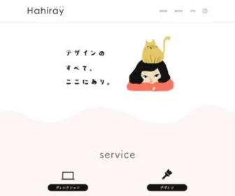 Hahiray.com(ハヒレイ) Screenshot