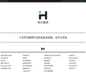 Hahoo.cn(软件开发) Screenshot