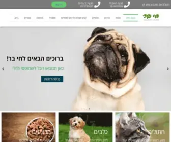 Hai-Bar.co.il(חי בר חנות חיות בגבעתיים) Screenshot