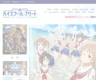 Hai-Furi.com(ハイスクール・フリート) Screenshot
