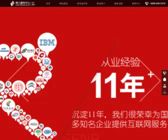 Hai163.cn(做网站找海口建站服务网) Screenshot