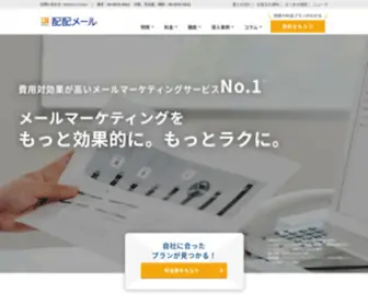 Hai2Mail.jp(公式) Screenshot