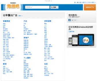 Haibao8.com(Haibao8) Screenshot