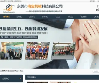 Haibaokj.com(不锈钢分选机) Screenshot