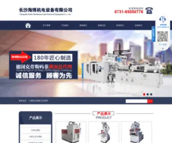 Haibojd.com(长沙海博机电设备有限公司) Screenshot