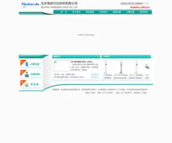 Haiborda.com(北京海波尔达科技有限公司) Screenshot